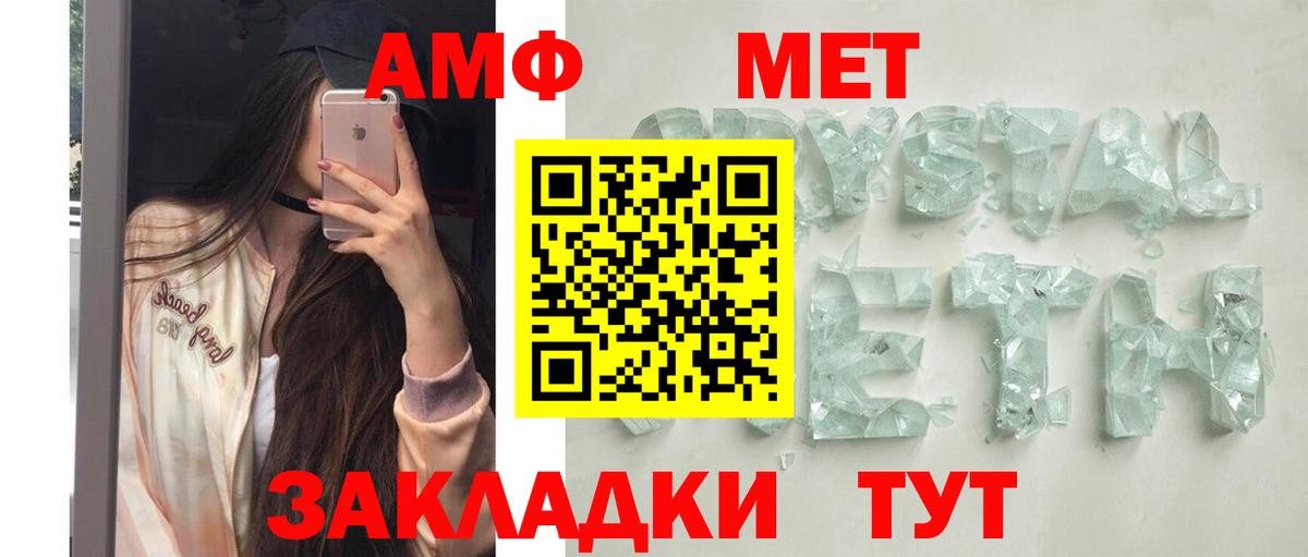 АМФ  Amphetamine Premium  Вход с VPN  Москва 