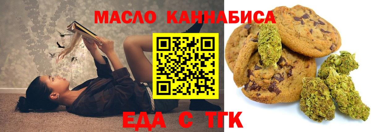 Москва  Canna-Cookies марихуана  Вход с VPN 