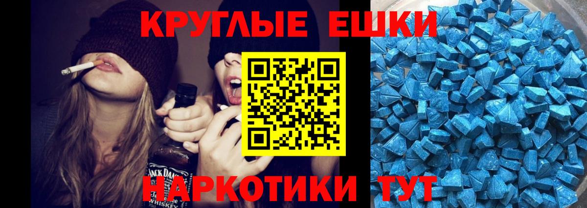 ссылка на мегу вход  Вход с VPN  Москва  Экстази 250 мг  Ecstasy 280 MDMA 