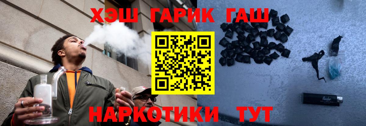 Москва  ГАШИШ AMNESIA HAZE  Вход с VPN  Гашиш  где найти   ГАШИШ хэш 