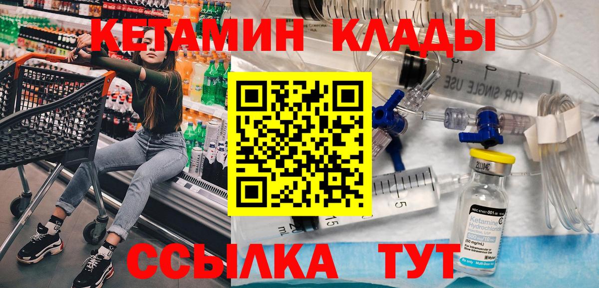Кетамин ketamine Москва