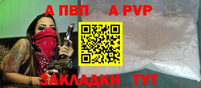 альфа пвп Дубна
