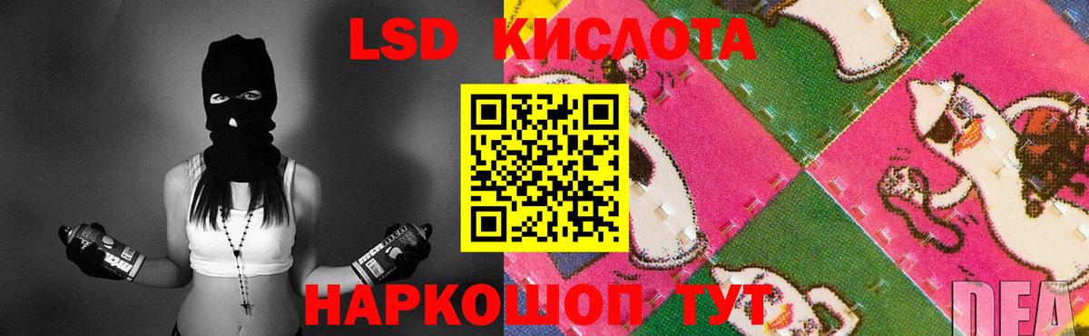 LSD-25 экстази кислота Москва