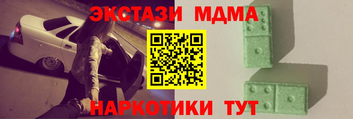 MDMA crystal  Вход с VPN  Москва  MDMA кристаллы 