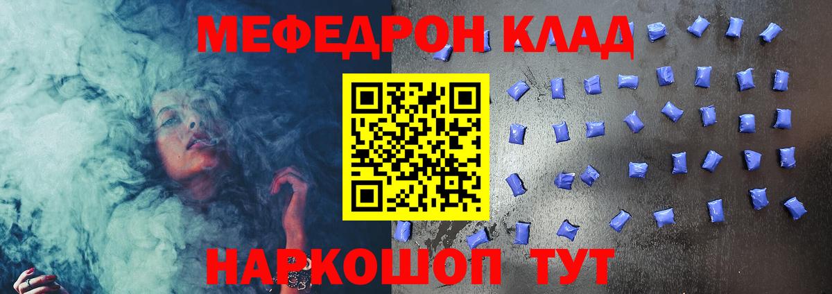 Мефедрон кристаллы Москва