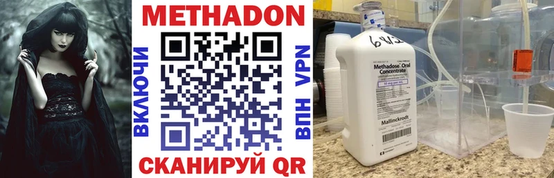 дарнет шоп  Москва  МЕТАДОН methadone 
